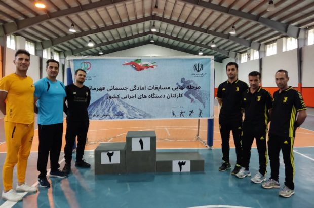 تیم منتخب کارمندان دولت استان فارس رتبه برتر مسابقات نهایی آمادگی جسمانی کشور را از آن خود نمود