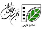 اختصاص فضا و محیط کاری رایگان به فیلمسازان توسط انجمن سینمای جوان استان فارس