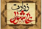 متن کامل زیارت عاشورا همراه با ترجمه فارسی