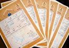 تعویض رایگان اسنادمالکیت دفترچه‌ای روستایی در فارس