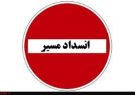 اطلاعیه شماره یک ستاد مدیریت بحران شهرداری شیراز