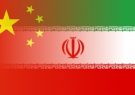 چرایی حمایت ایران از سیاست «چین واحد»