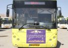 پیوستن ۵۰ دستگاه اتوبوس جدید به خطوط اتوبوسرانی شیراز