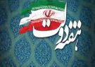 افتتاح بیش از ۷۰۰ طرح در هفته دولت در فارس