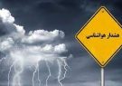 پیش بینی وزش باد شدید و هشدار سطح زرد برای فارس