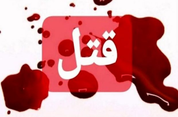 قتل ۴نفر از اعضای یک خانواده در شیراز