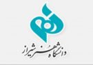 انتشار فراخوان جشنواره ملی هنر‌های تجسمی در شیراز