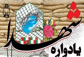 برگزاری یادواره شهدای قرارگاه سازندگی خاتم الانبیا در شیراز