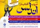 رئیس اداره کتابخانه‌های عمومی شهرستان فسا خبر داد: مسابقه کتابخوانی «غروب آفتاب در اندلس» با هدف جهاد تببین در فسا آغاز شد
