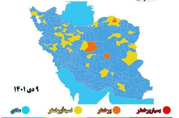 آخرین رنگبندی کرونایی :استان فارس و ۸۵ درصد از شهر‌های کشور در وضعیت آبی