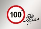 برگزاری کارگاه تخصصی فیلم ۱۰۰ در شیراز