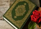 اختصاص سهمیه ویژه برای ورود حافظان قرآن به دانشگاه فرهنگیان