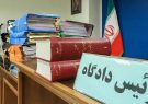 حکم قطعی دو تن از مدیران کل سابق فارس در دادگاه تجدیدنظراستان