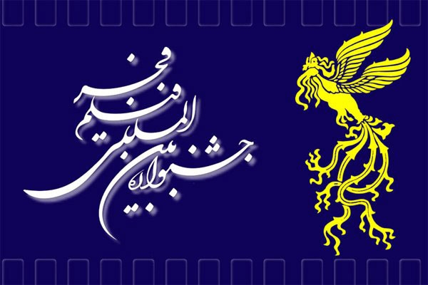 اسامی ۱۶ فیلم جشنواره فیلم فجر امسال که در استان فارس اکران خواهد شد