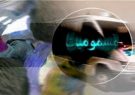 واکاوی ماجرای مسمومیت ۲۹ پزشک در استان فارس/پرونده قضایی تشکیل شد