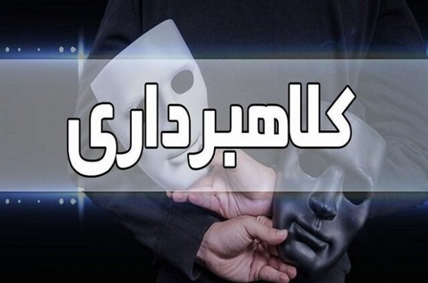 اعضای باند کلاهبرداری در شیراز بازداشت شدند