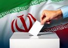 تأیید صلاحیت ۶۶۸ کاندیدای انتخابات مجلس شورای اسلامی در فارس