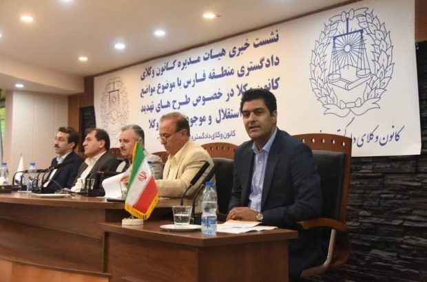 رئیس کانون وکلای فارس: کانون وکلا شفاف ترین نهاد برای کشور است/ استقلال کانون وکلا منافع ملی در بر دارد