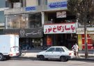 حادثه تیراندازی در خیابان زند شیراز