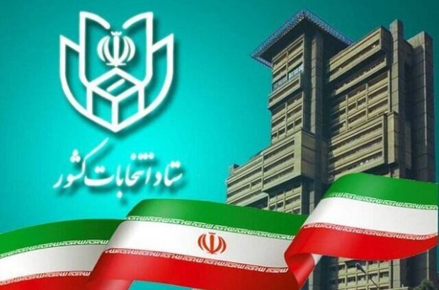 رد صلاحیت ۹۸ نفر از کاندیداهای انتخابات مجلس دوازدهم در شیراز و زرقان