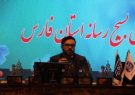 نخستین رویداد رسانه‌ای جام رسانه امید فارس برگزار شد