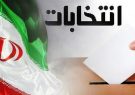 تخلفات انتخاباتی در فارس؛از جنگ پوسترها تا نبرد وعده‌های رنگارنگ
