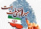 قزل‌سفلی: ۳ میلیون و ۷۰۳ هزار نفر در فارس واجد شرایط رأی دادن هستند