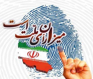 قزل‌سفلی: ۳ میلیون و ۷۰۳ هزار نفر در فارس واجد شرایط رأی دادن هستند