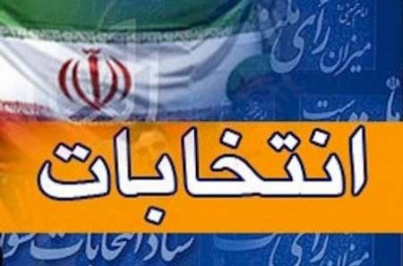 حوزه انتخابیه شیراز دارای ۸۷۵ شعبه اخذ رأی خواهد بود