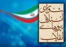 کدام کاندیداهای مجلس در شیراز بیشترین رای شورای ائتلاف را کسب کردند؟