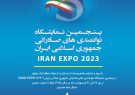 شالبافیان مطرح کرد؛ حضور ۲ هزار بازرگان خارجی و ۸۰ کشور در «ایران اکسپو ۲۰۲۴»