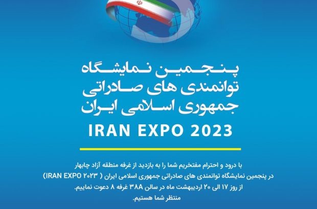 شالبافیان مطرح کرد؛ حضور ۲ هزار بازرگان خارجی و ۸۰ کشور در «ایران اکسپو ۲۰۲۴»