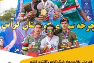 قهرمانی رقابت‌های لیگ کراس کانتری کشور در دستان دوچرخه سواران فارس