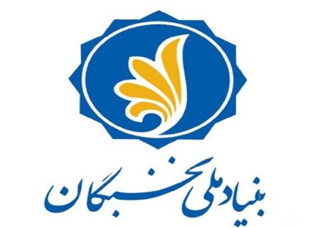 ۴ مرداد؛ آغاز ثبت‌نام پانزدهمین همایش ملی نخبگان