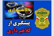 هشدار پلیس آگاهی درباره کلاهبرداری مثلثی در فضای مجازی