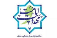 اجتماع بزرگ جشن «عید بیعت» در حرم شاهچراغ (ع)