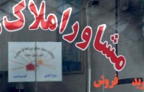 تعیین سقف افزایش ۳۲ درصدی اجاره‌بها در فارس
