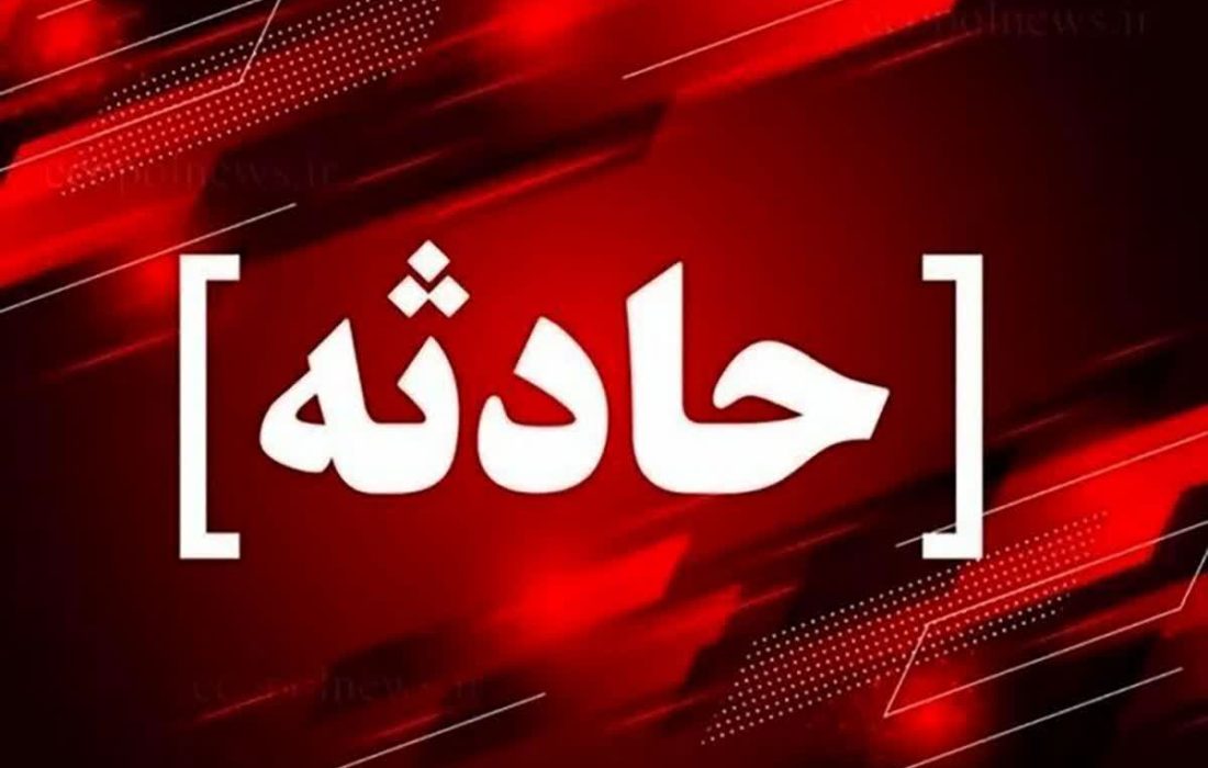 یک کشته و ۲۷ مصدوم در تصادف جاده نی ریز