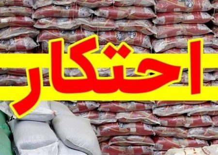 از لوبیا تا لاستیک؛ بزرگ‌ترین کشف احتکار امسال در فارس