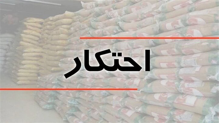 برخورد با اخلالگران بازار در فارس/ شناسایی ۳ انبار بزرگ احتکار