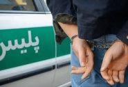 دستگیری محکوم متواری با ۱۷۹ فقره سابقه کیفری در مرودشت