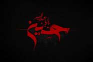 طنین عاشورا در قلب مقاومت