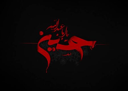 طنین عاشورا در قلب مقاومت