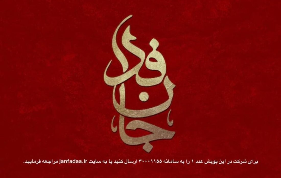 روح الله رشیدی‌کوچی: بزرگ‌ترین ظرفیت مردمی سال‌های اخیر را هدر ندهیم