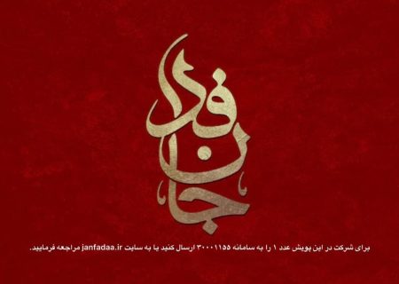 روح الله رشیدی‌کوچی: بزرگ‌ترین ظرفیت مردمی سال‌های اخیر را هدر ندهیم