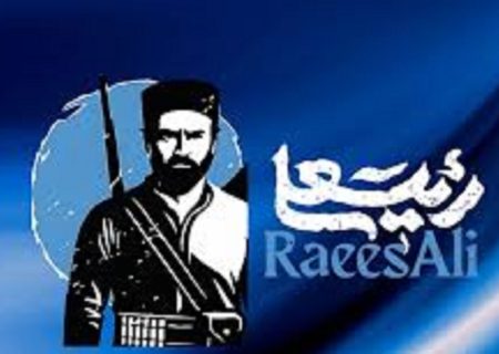 آغاز پیش تولید فیلم سینمایی و مینی سریال «رئیس‌علی»
