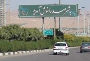 شهردار صدرا با رأی شورای شهر استیضاح شد