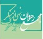 امر به معروف و نهی از منکر، دعوتی حکیمانه به نیکی، اخلاق، عدالت و ارزش‌های انسانی است