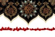 شعار هیئت‌های سراسر کشور در ماه محرم امسال اعلام شد